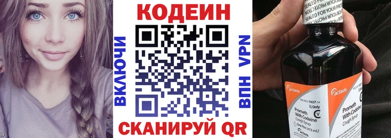 Codein Purple Drank  мега tor  это официальный сайт  Заозёрск 
