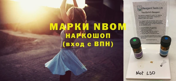 марки nbome Волосово