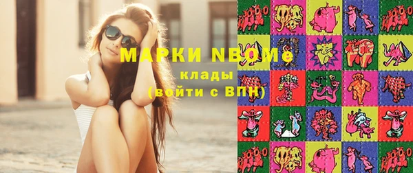 марки nbome Волосово