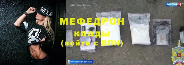 меф Волоколамск
