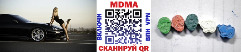 MDMA кристаллы Заозёрск