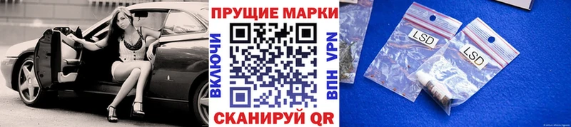 Марки 25I-NBOMe 1500мкг Заозёрск